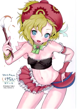 Page 1 of Relm-tan no Ikenai Sketch