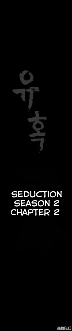 Page 32 of Seduction S2 Ch.1-5