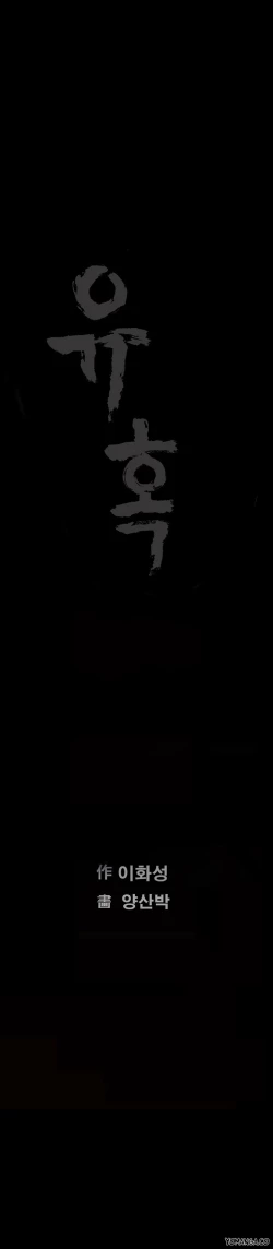 Page 76 of Seduction S2 Ch.1-5