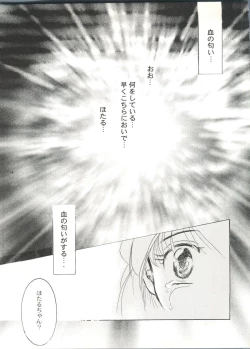 Page 105 of Doujin Anthology Bishoujo Gumi 6
