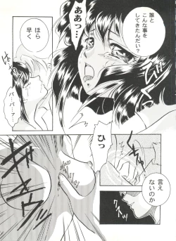 Page 113 of Doujin Anthology Bishoujo Gumi 6