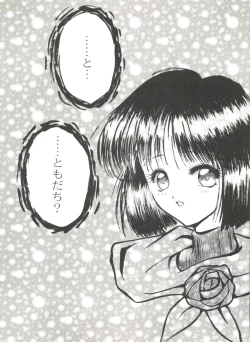 Page 128 of Doujin Anthology Bishoujo Gumi 6