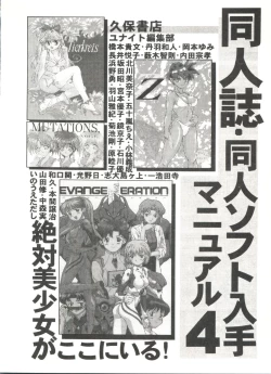 Page 144 of Doujin Anthology Bishoujo Gumi 6