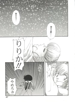 Page 31 of Doujin Anthology Bishoujo Gumi 6