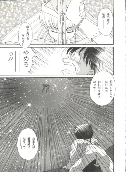 Page 33 of Doujin Anthology Bishoujo Gumi 6