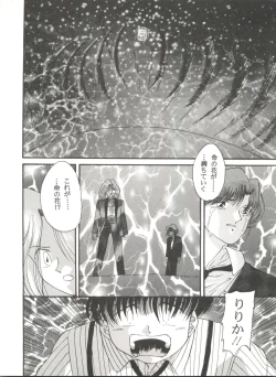 Page 34 of Doujin Anthology Bishoujo Gumi 6