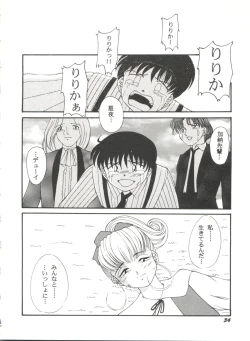 Page 38 of Doujin Anthology Bishoujo Gumi 6