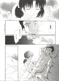Page 46 of Doujin Anthology Bishoujo Gumi 6