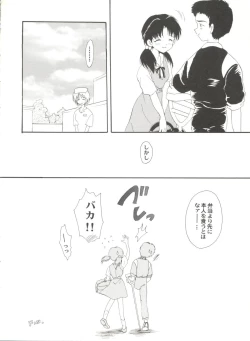 Page 54 of Doujin Anthology Bishoujo Gumi 6