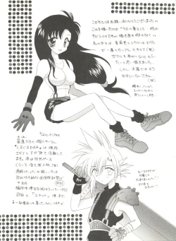 Page 55 of Doujin Anthology Bishoujo Gumi 6