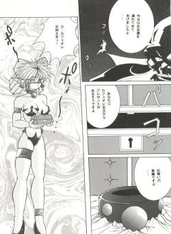 Page 59 of Doujin Anthology Bishoujo Gumi 6