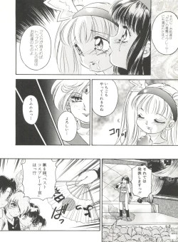Page 78 of Doujin Anthology Bishoujo Gumi 6