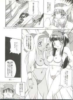 Page 82 of Doujin Anthology Bishoujo Gumi 6