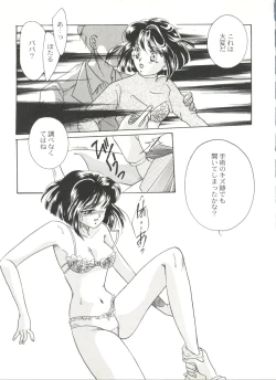 Page 91 of Doujin Anthology Bishoujo Gumi 6