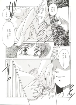 Page 92 of Doujin Anthology Bishoujo Gumi 6