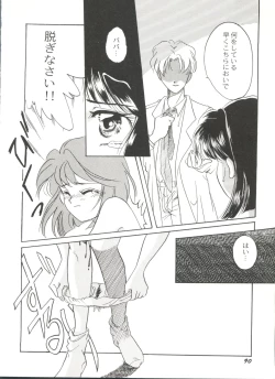 Page 94 of Doujin Anthology Bishoujo Gumi 6