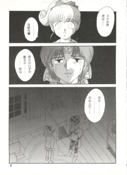 Page 9 of Doujin Anthology Bishoujo Gumi 6