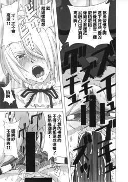 Page 14 of Hilda-san ni Hidoi Koto o Shite Mita.