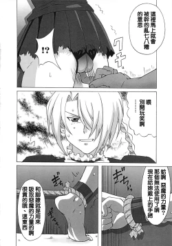 Page 3 of Hilda-san ni Hidoi Koto o Shite Mita.