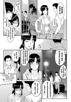 Page 31 of Kizashi Ch. 1-6