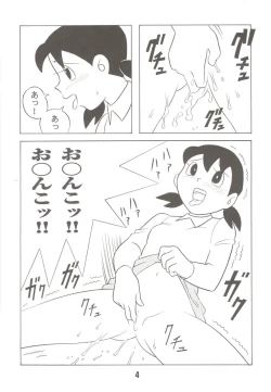 Page 4 of MS / Sizukan