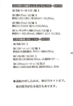 Page 63 of MS / Sizukan