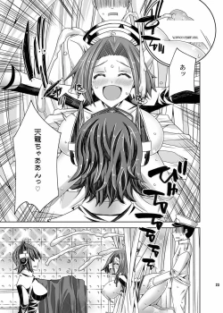 Page 22 of Tatsuta-chan no Ijouna Aijou