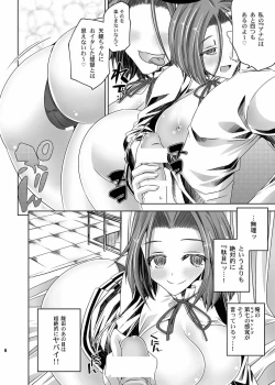 Page 5 of Tatsuta-chan no Ijouna Aijou