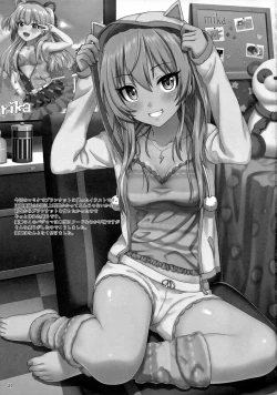 Page 20 of Hajimete no Jikan