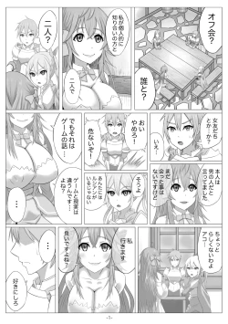 Page 2 of Netoge no Motoyome wa Nikubenki ja Nai to Omotta?