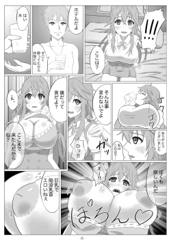 Page 4 of Netoge no Motoyome wa Nikubenki ja Nai to Omotta?