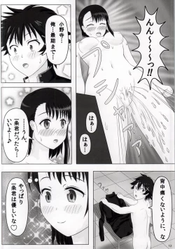 Page 10 of Houkago