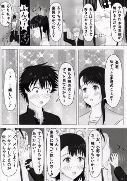 Page 6 of Houkago