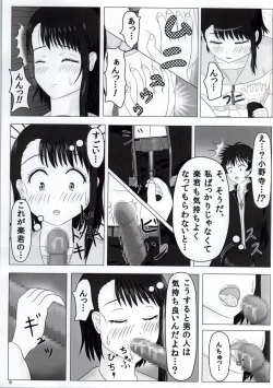 Page 7 of Houkago