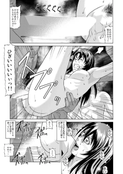 Page 14 of Nudist Beach ni Youkoso