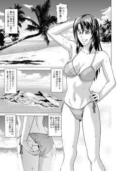Page 2 of Nudist Beach ni Youkoso