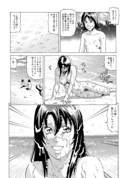 Page 31 of Nudist Beach ni Youkoso