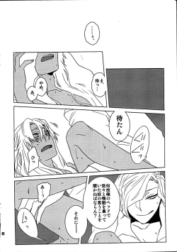 Page 11 of +7 Edomon to Amakusa ga Fuyuki shi de 7sai no Shirou to ittusyoni