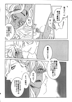 Page 13 of +7 Edomon to Amakusa ga Fuyuki shi de 7sai no Shirou to ittusyoni
