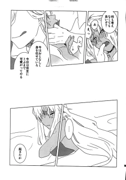 Page 14 of +7 Edomon to Amakusa ga Fuyuki shi de 7sai no Shirou to ittusyoni