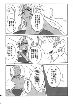 Page 15 of +7 Edomon to Amakusa ga Fuyuki shi de 7sai no Shirou to ittusyoni