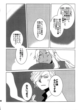 Page 17 of +7 Edomon to Amakusa ga Fuyuki shi de 7sai no Shirou to ittusyoni
