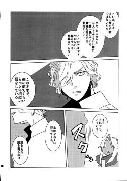 Page 19 of +7 Edomon to Amakusa ga Fuyuki shi de 7sai no Shirou to ittusyoni