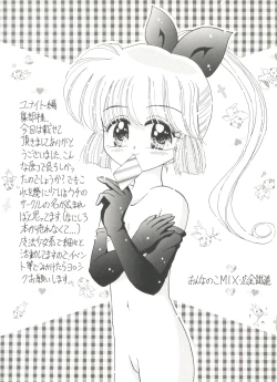 Page 104 of Doujin Anthology Bishoujo Gumi 7