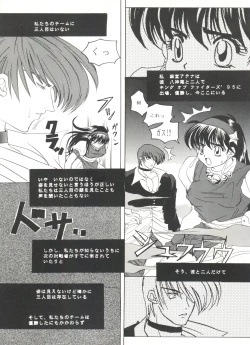 Page 105 of Doujin Anthology Bishoujo Gumi 7