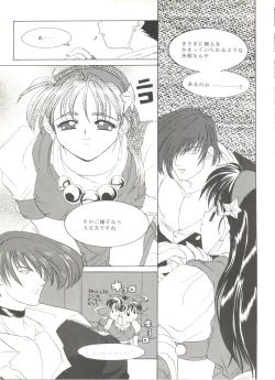 Page 107 of Doujin Anthology Bishoujo Gumi 7