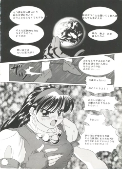 Page 112 of Doujin Anthology Bishoujo Gumi 7