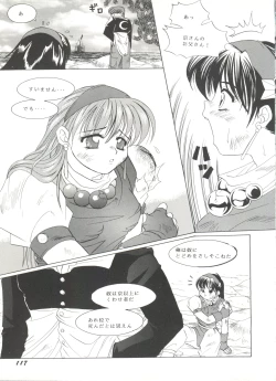 Page 117 of Doujin Anthology Bishoujo Gumi 7