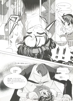 Page 118 of Doujin Anthology Bishoujo Gumi 7