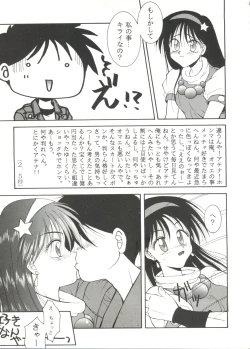 Page 11 of Doujin Anthology Bishoujo Gumi 7